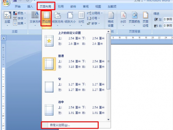 word怎么制作精美的海报