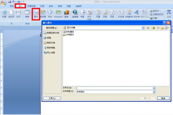 word怎么制作精美的海报