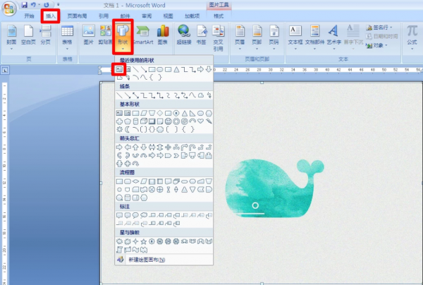 word怎么制作精美的海报