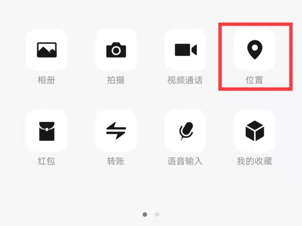 如何修改共享实时位置