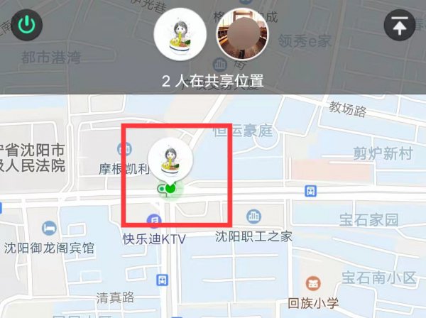 如何修改共享实时位置