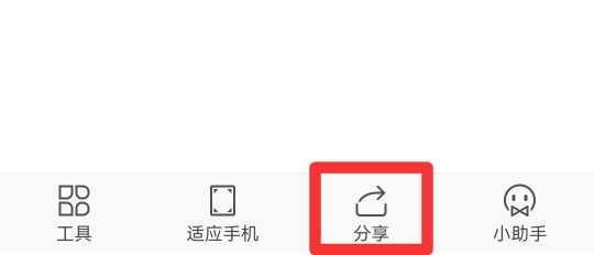 word文档怎么发送到qq