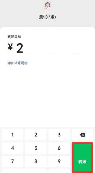 微信指定转账怎么操作