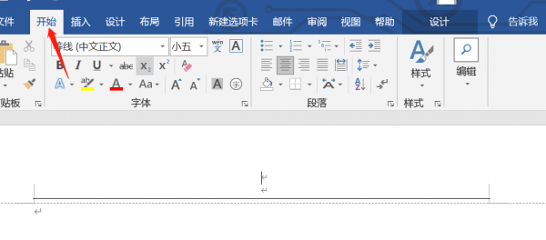 空白页有页眉删除不了
