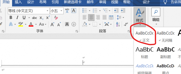 空白页有页眉删除不了