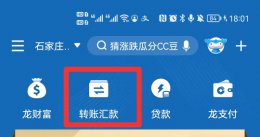 手机银行转账记录怎么查 农村信用社手机银行转账记录怎么查