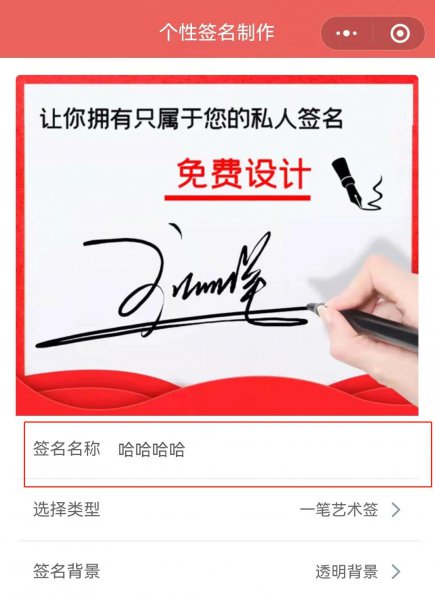 手机怎么搞电子签名