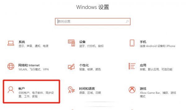 电脑登陆密码设置
