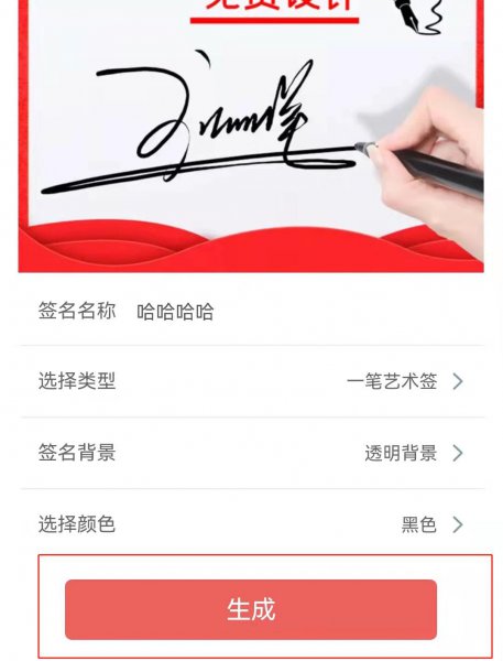 手机怎么搞电子签名