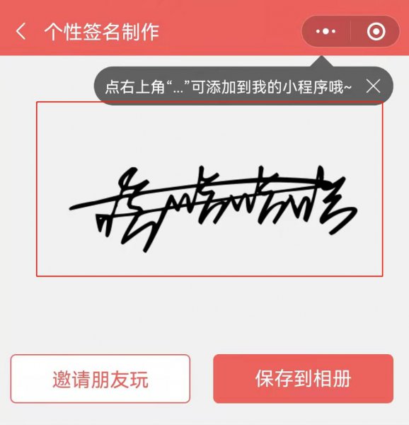 手机怎么搞电子签名