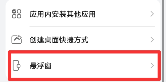 淘宝直播小窗口在哪里设置