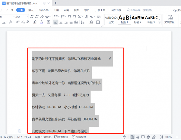 文本效果在哪里