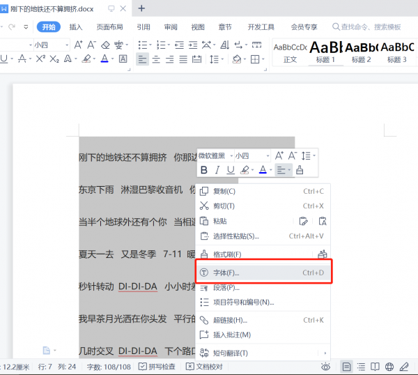 文本效果在哪里