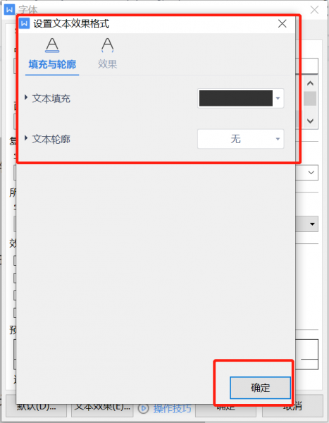 文本效果在哪里