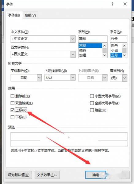 十的九次方怎么用电脑输入