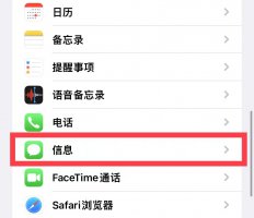 怎么看苹果拦截的短信 iphone如何看拦截短信