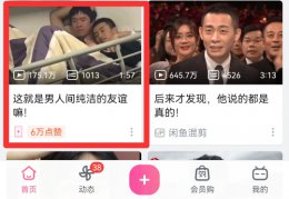 如何将b站视频保存到手机相册 如何将b站视频保存到手机相册安卓