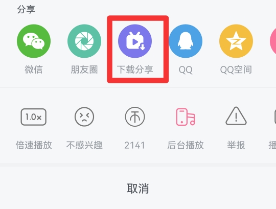 如何将b站视频保存到手机相册