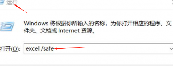excel已停止工作的解决办法