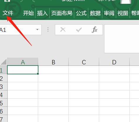 excel已停止工作的解决办法