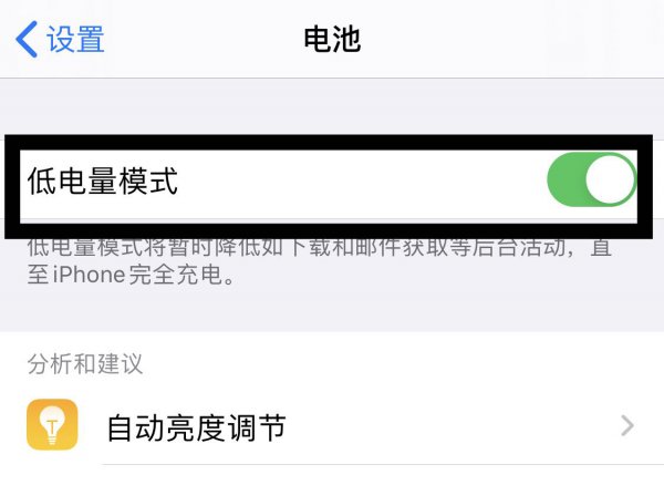 苹果手机电池显示黄颜色是什么意思