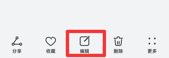 图片剪切怎么操作