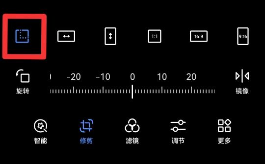 图片剪切怎么操作