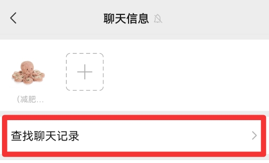 怎么查微信聊天记录?