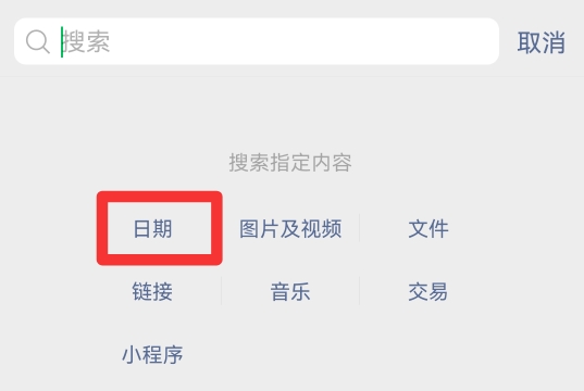 怎么查微信聊天记录?