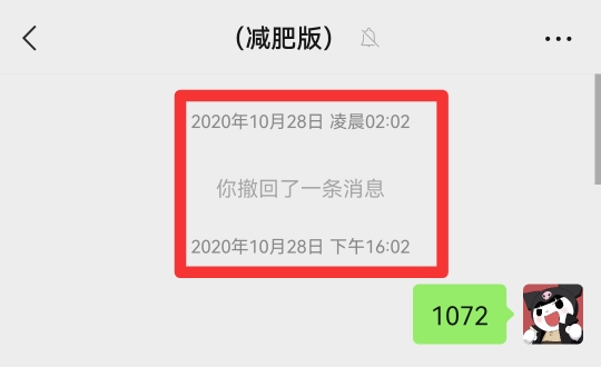 怎么查微信聊天记录?
