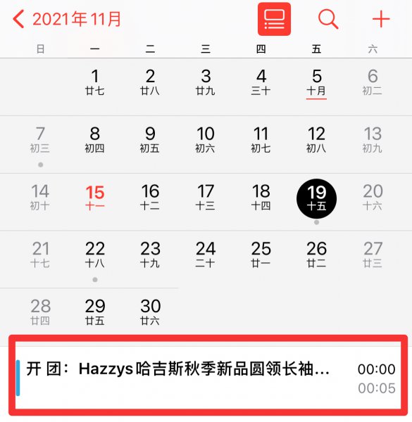淘宝开团提醒在哪里查看