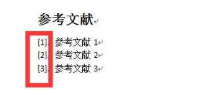 word参考文献怎么自动生成