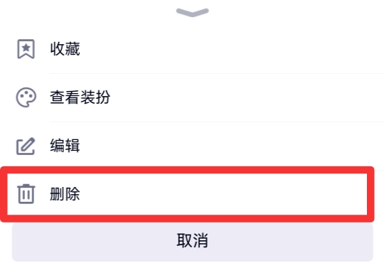 qq怎么批量删除空间说说