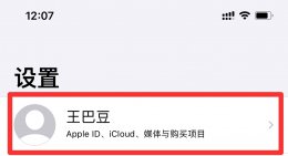 苹果手机抖音支付方式怎么改 苹果手机抖音支付方式怎么改成微信