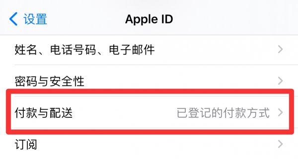 苹果手机抖音支付方式怎么改
