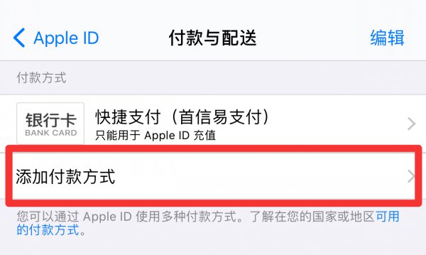 苹果手机抖音支付方式怎么改