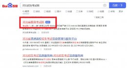 登录招考网怎么登录 招生考试网上报名平台