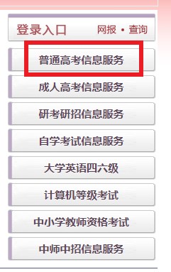 登录招考网怎么登录