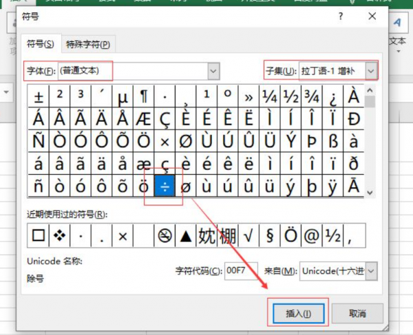 笔记本除号键怎么按