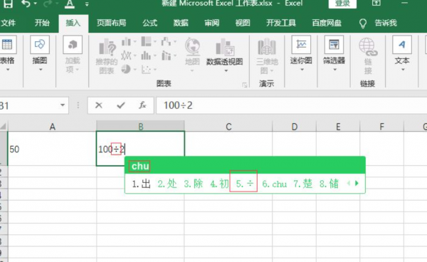 笔记本除号键怎么按
