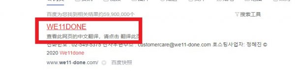 we11done官网怎么进