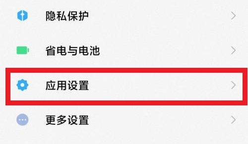 小米手机微信怎么分身