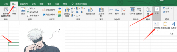 excel图片衬于文字下方怎么设置