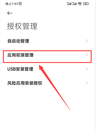 微信扫一扫黑屏权限正常