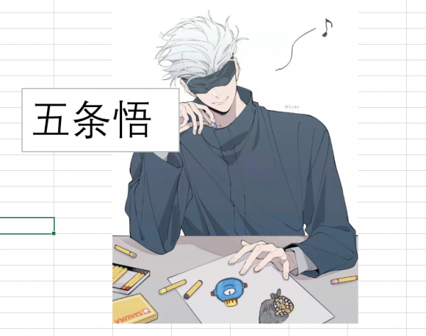 excel图片衬于文字下方怎么设置