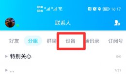 qq传输助手在哪里 qq怎么传输app