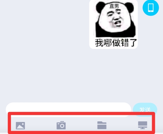 qq传输助手在哪里
