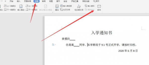 wps邮件合并无法打开数据源怎么办