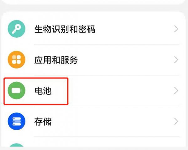 怎样隐藏电池中app使用时间