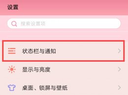 系统通知怎么关闭 消息通知系统如何关闭
